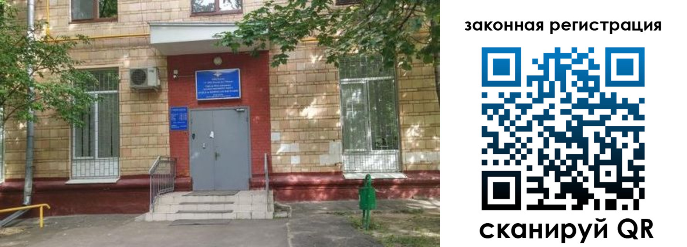 прописка для школы в Нижегородской области