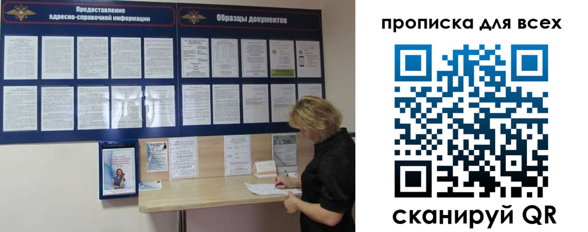 временная регистрация гарантия в Нижегородской области