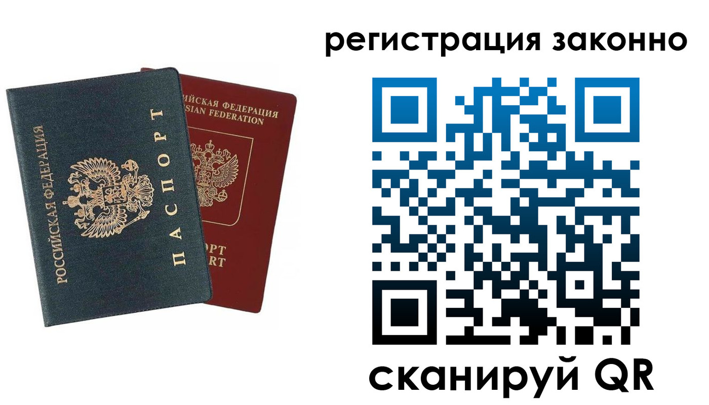 прописка в Нижегородской области