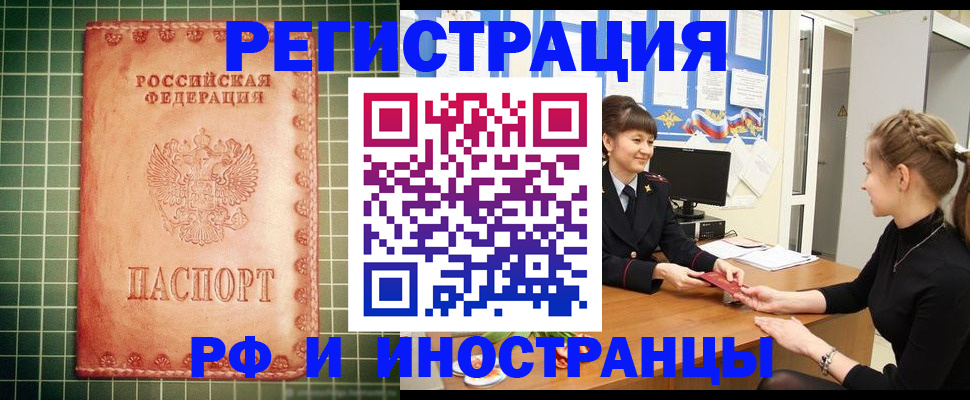 прописка для школы в Нижегородской области